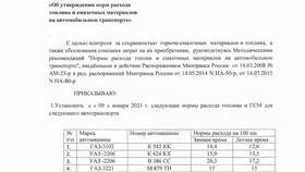 Как правильно оплатить командировочные расходы в Татнефть