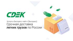 Как правильно собрать посылку для отправки через СДЭК в Татнефть