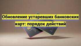 Как правильно ввести номер карты МИР в Татнефть