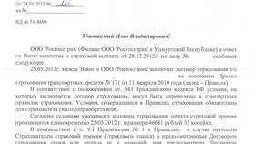 Как правильно заполнить страховой договор в Татнефть