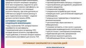 Как привязать электронный сертификат к карте 