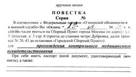Как происходит отправка в военкомат в Татнефть