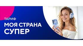 Как проверить остаток средств на Волна Мобайл в Татнефть