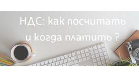 Как рассчитать налог НДС в Татнефть