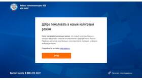 Как самозанятому выйти на Ozon в Татнефть