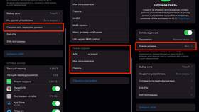 Как сделать режим модема на iPhone с МТС в Татнефть