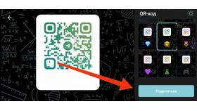 Как сканировать QR-код в Telegram через телефон в Татнефть