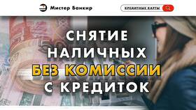 Как снять деньги с кредитной карты ВТБ без комиссии в Татнефть