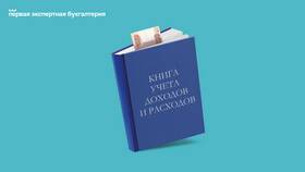 Как создать книгу учета доходов и расходов в Татнефть