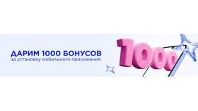 Как списать бонусы в Л'Этуаль в Татнефть