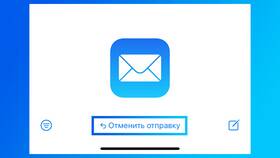 Как удалить отправленное письмо в Татнефть