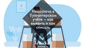 Как удержать недостачу из заработной платы в Татнефть