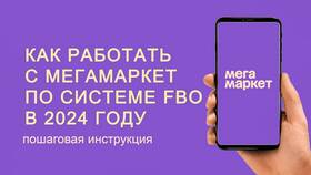 Как устроиться на работу в Мегамаркет в Татнефть