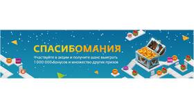 Как увеличить количество бонусов СберСпасибо через СберБанк Онлайн в Татнефть