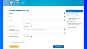 Как узнать ИНН физического лица в Татнефть