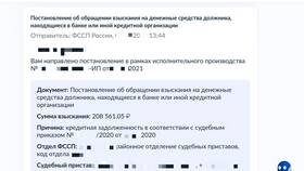 Как узнать, когда снимут арест с карты в Татнефть