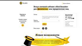 Как узнать логин и пароль от личного кабинета Билайн в Татнефть