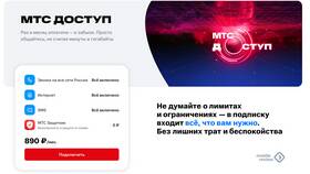Как узнать остаток интернет-трафика на МТС в Татнефть