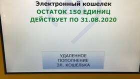 Как верифицировать электронный кошелек в Татнефть