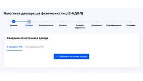 Как вернуть процент за медицинские услуги в Татнефть