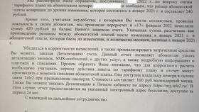 Как вернуть сгоревшие остатки на Tele2 в Татнефть