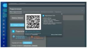 Как войти в Битрикс24 с помощью QR-кода в Татнефть
