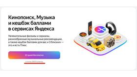Как войти в Яндекс Подписку в Татнефть
