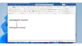 Как вставить сумму в Microsoft Word в Татнефть