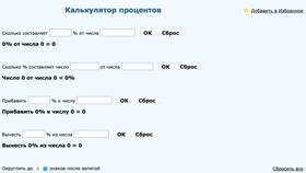 Как вычислить процент от числа онлайн в Татнефть