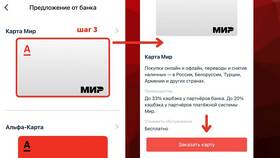 Как выпустить карту Альфа-Банка в Татнефть