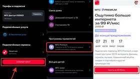 Как выйти из МТС в Татнефть