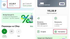 Как заблокировать платеж в Сбербанке в Татнефть
