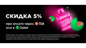 Как забрать заказ из Летуаль самовывозом в Татнефть
