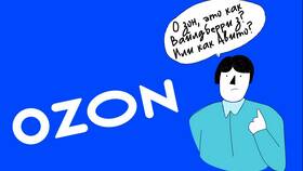 Как заходить на Ozon в Татнефть