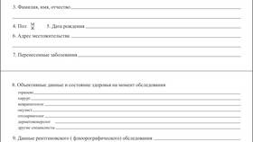 Как заказать справку в Татнефть
