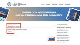 Как заключить договор ГПХ с самозанятым в Татнефть