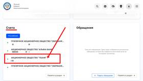 Как закрыть счет ИП в Тинькофф в Татнефть