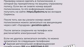 Как записаться на прививку через портал Госуслуги в Татнефть