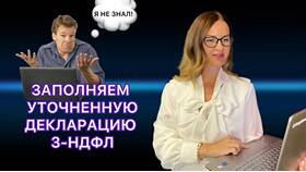 Как заполнить корректирующую декларацию 3-НДФЛ в Татнефть
