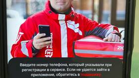 Как зарегистрироваться в сервисе Доставка в Татнефть