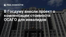 Компенсация ОСАГО для инвалидов в Татнефть