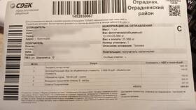 Магистральный экспресс 