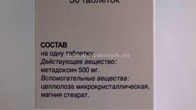 Метадоксил: инструкция по применению в Татнефть