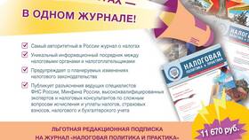 Начисление аннулировано ФССП: что это значит в Татнефть