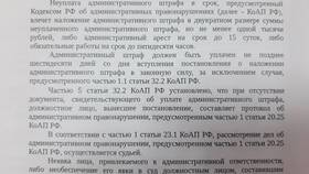 Ответственность за неуплату административного штрафа в Татнефть