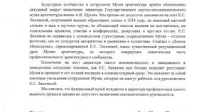 Письмо о назначении директором: что это в Татнефть