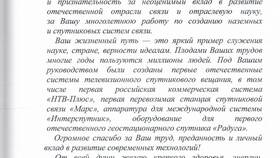 Письмо о верности: как выразить преданность словами в Татнефть