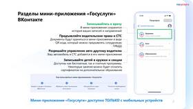 Почему на Госуслугах не отображается беременность в Татнефть