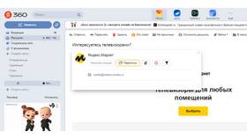 Почему не приходит письмо на Яндекс Почту в Татнефть
