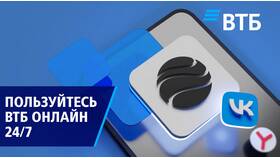 Почему не загружается ВТБ Онлайн в Татнефть